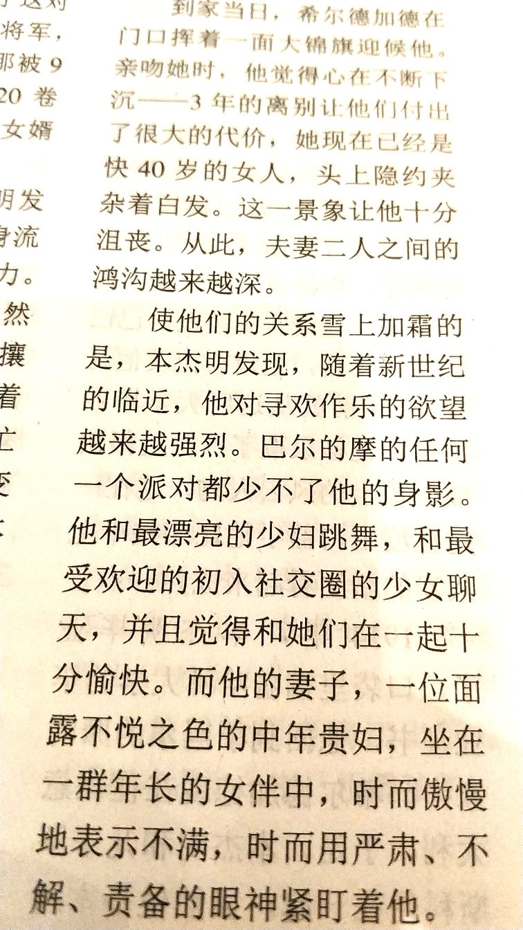 读者几十年的读者了，抛开人世繁杂，读书的时候可以安静下来！