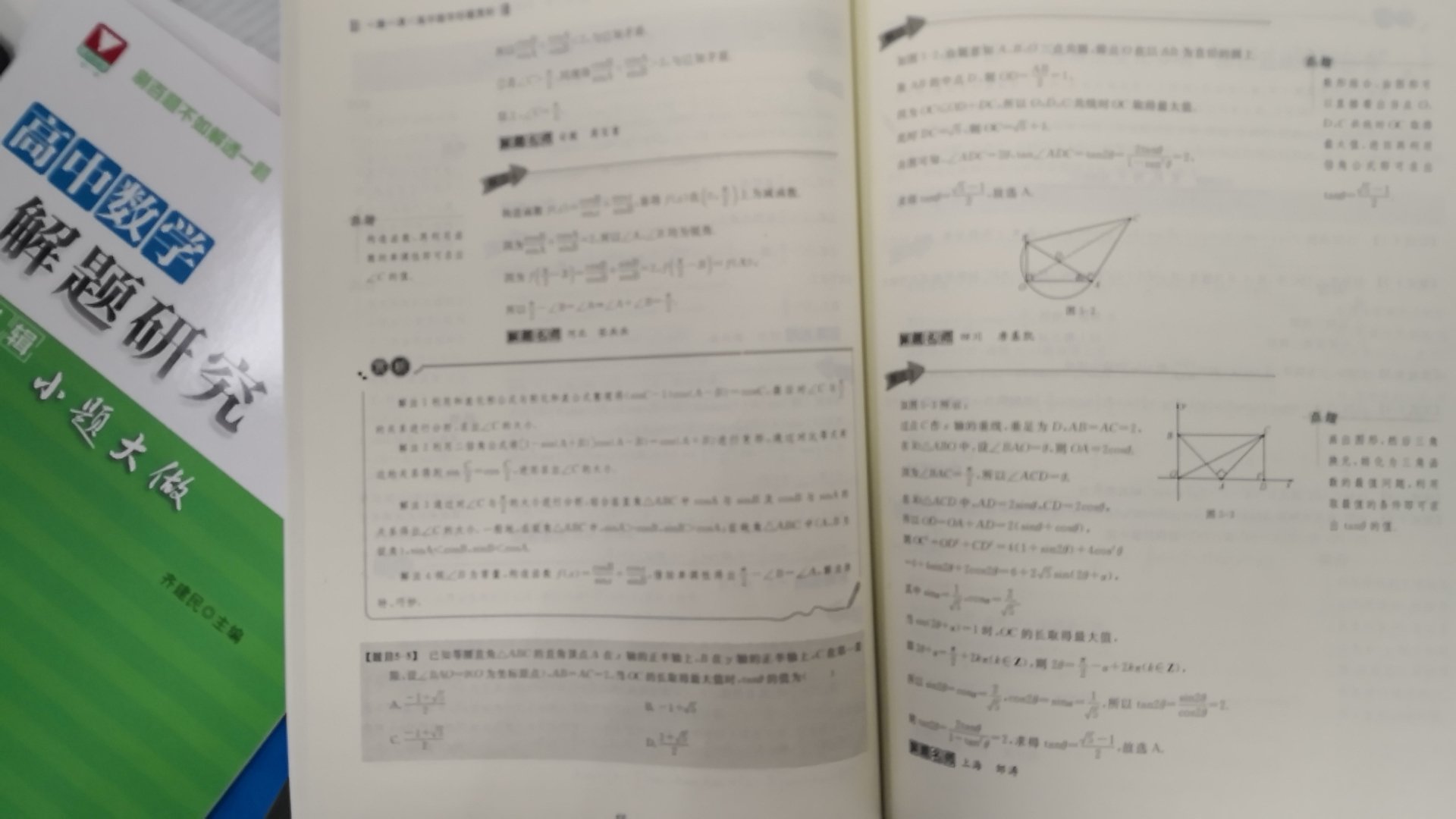 很不错的课外辅导书，浙大优学，值得信赖！