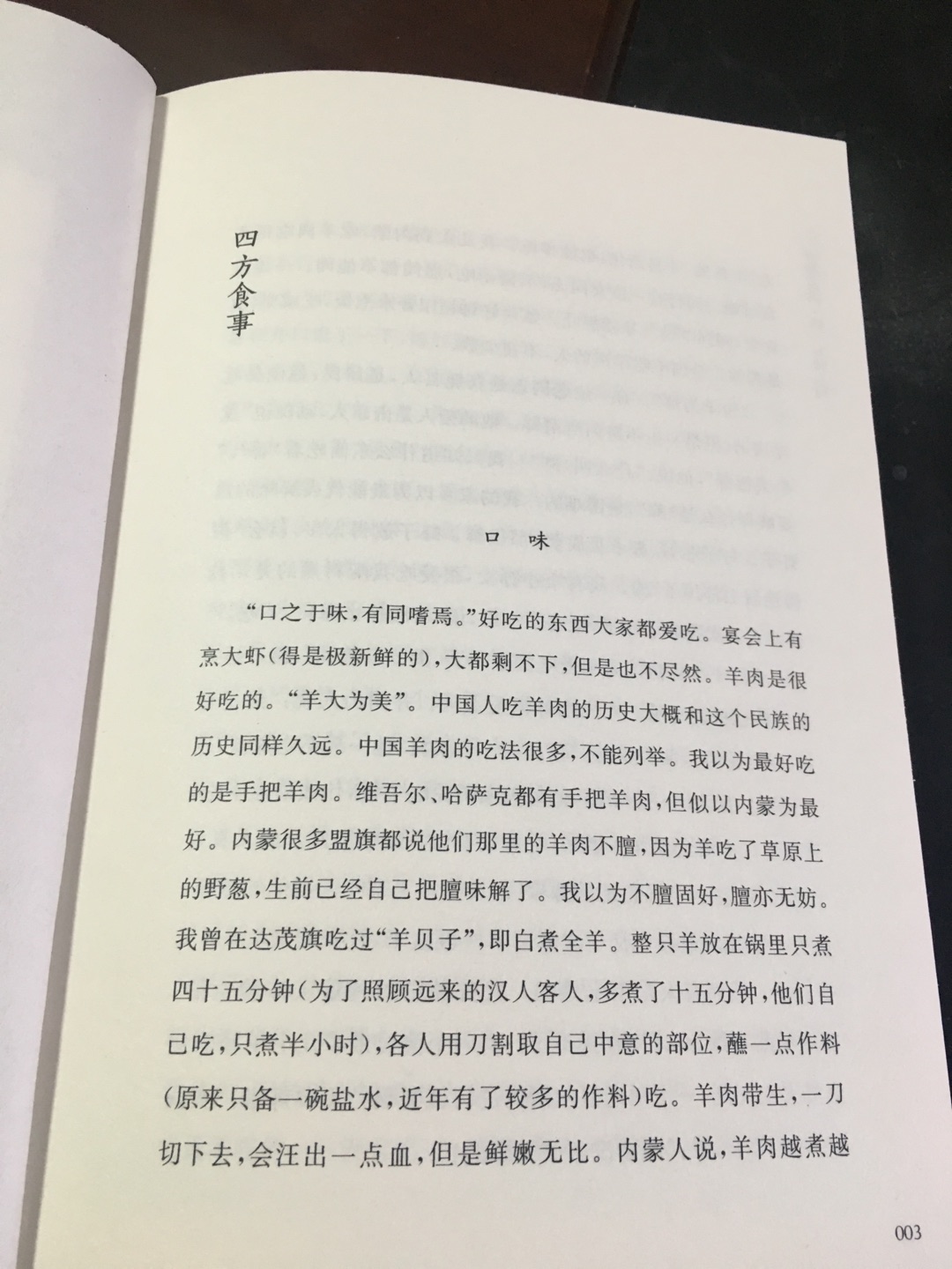汪曾祺的书主要是谈吃，不是提供菜谱。其实人从吃中体现许多。民以食为天不假。