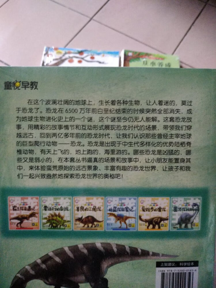 活动价很实惠！买了5套一共36本！孩子比较喜欢恐龙的！所以，就买了！整体还可以！