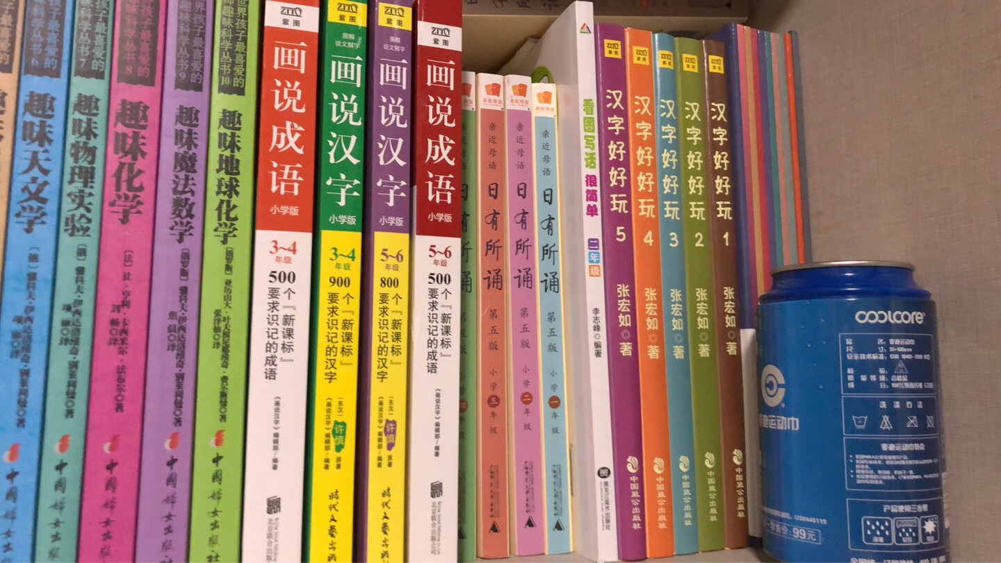 图书印刷精美 内容生动有趣 漫画之中娓娓道来汉字起源 好书好书