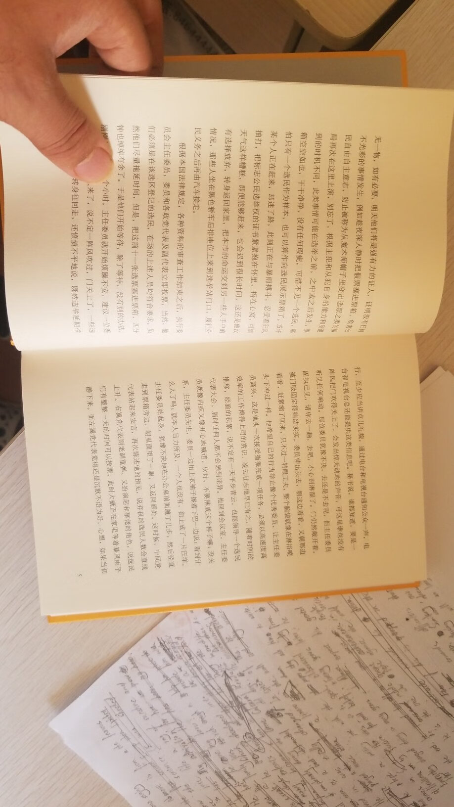 代表作之一，女儿看了失明症和所有的名字，认为他作者写的非常好，还要看，官方说这是他的代表作之一