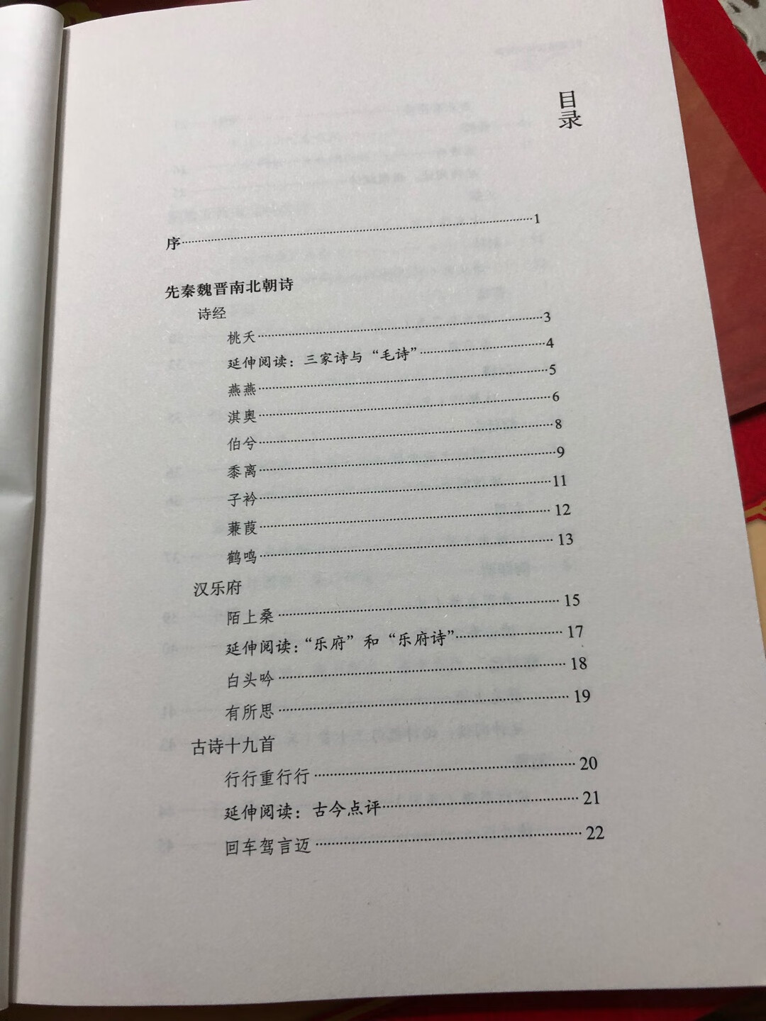 作为一个中国古诗词研究的学者，康震教授愿意做中国古诗词的大众普及工作，非常难得，一定好好读这本书。