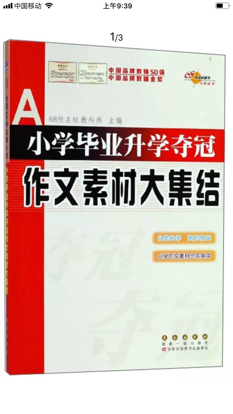 自从注册了一直就不在意**币和积分怎么用，后来知道了评论的重要性，晒图的重要性，还有晒视频！家里的东西大多都是在电商购买的，以来不用出门瞎逛，而来还能免去出门的后续琐事。真的**超市让我越来越懒，可是有什么办法呢，的东西那么好，日期很新鲜，质量有保障，物流配送快捷，买生活用品假货风险很低，买大品牌比实体店折扣低，还送购物券和津贴，对我们真是太用心了。以前都没有认真评价过，以后需要还会回顾的。