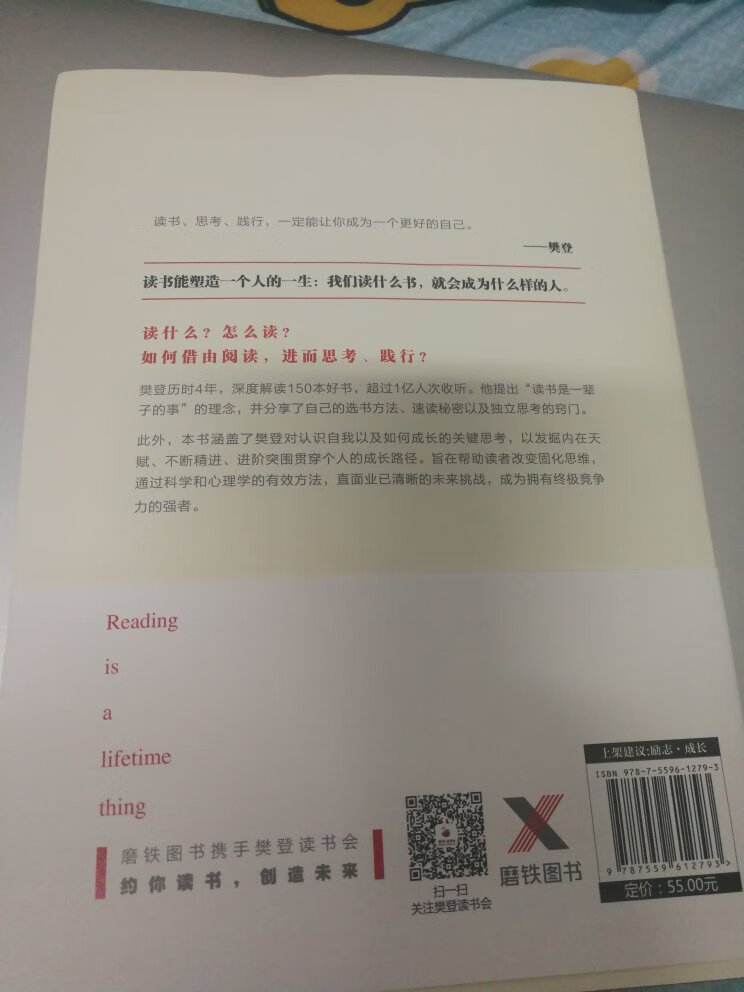 读书会会长大人出书，我买的樊登的第二本书，干货还是很多的。期待阅读。