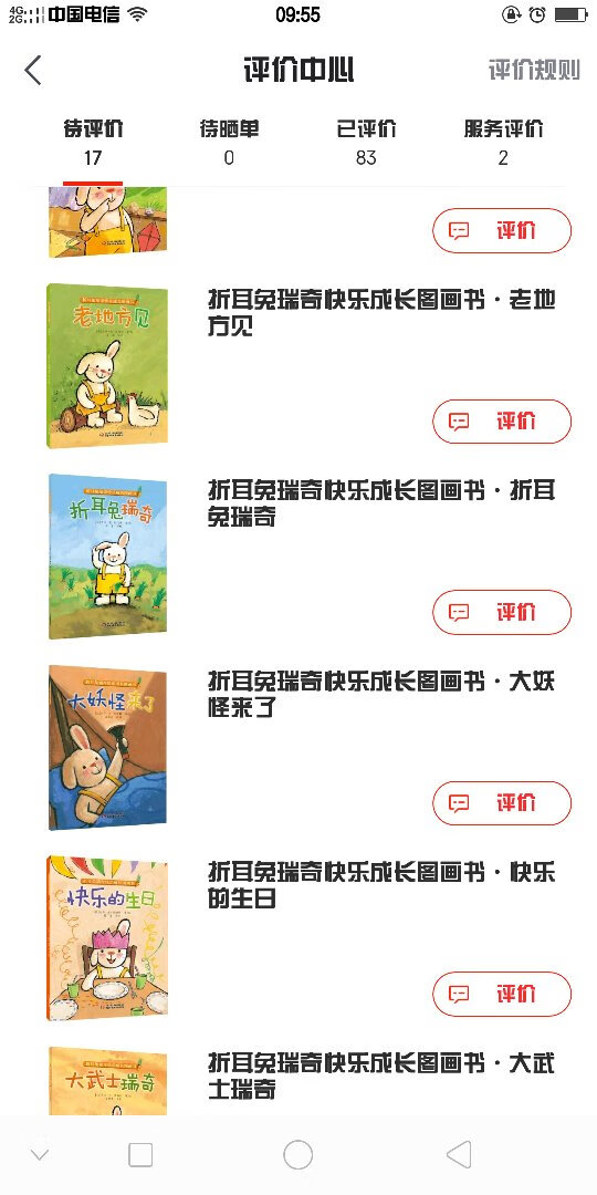 以为13本是全套，到家一看14本全套，差一本，下次一定买全了，画风太可爱了，萌化了！