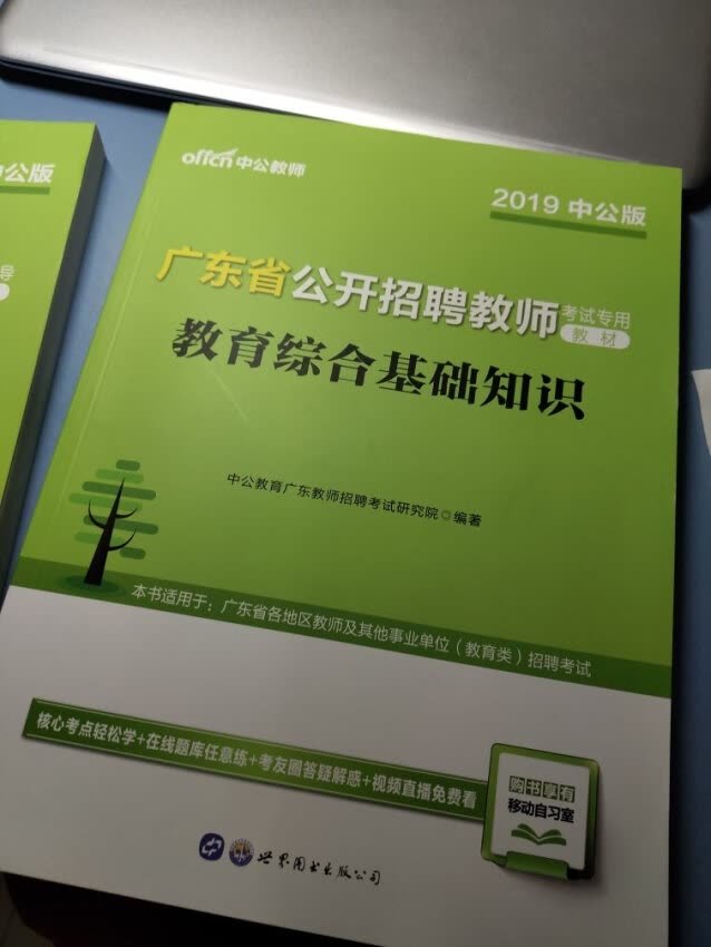 看起来很奇怪因为上面写的是广东但是里面的介绍显示广西edge到底是这本书本来的bug呢还是说确实这本书是有点盗版的情况我是比较相信不会卖盗版书的了但是如果内容没问题的话那就无所谓说到底能考上才是最好的呀