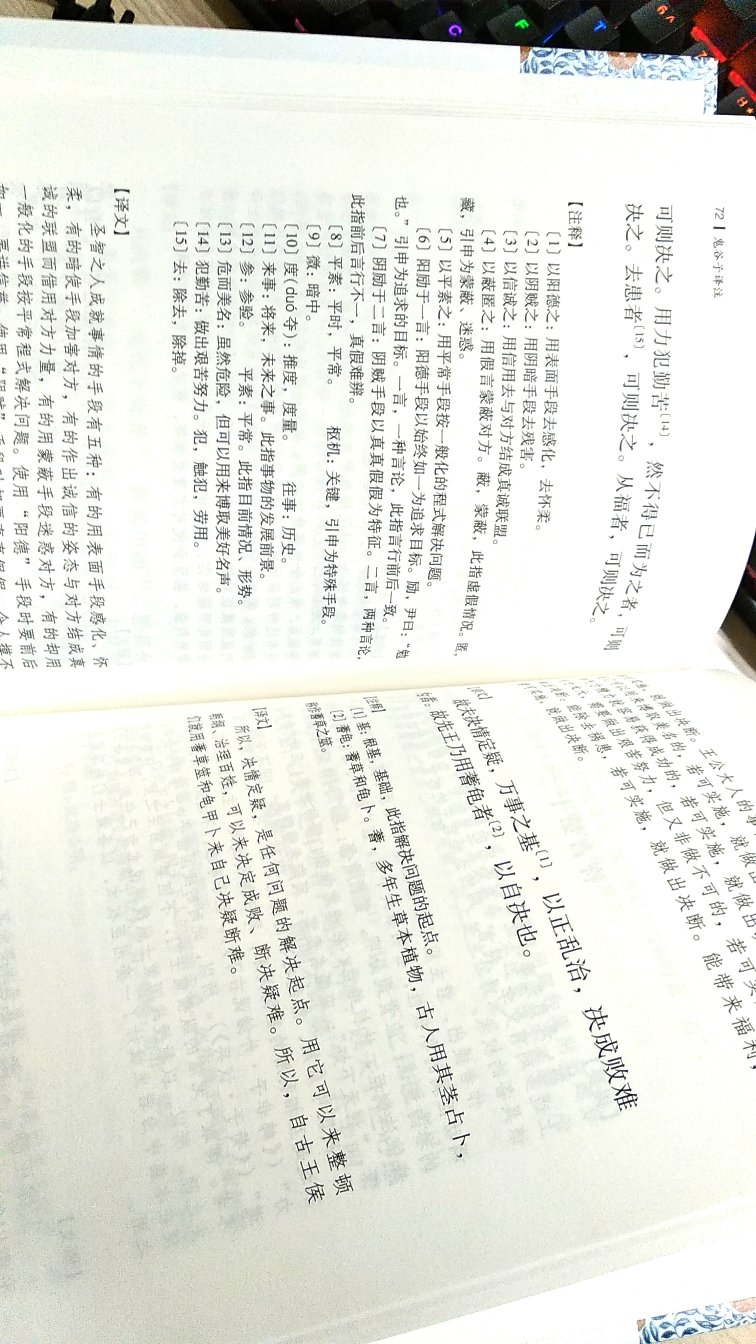 书本质朴，上海古籍出版社的，就这个了。