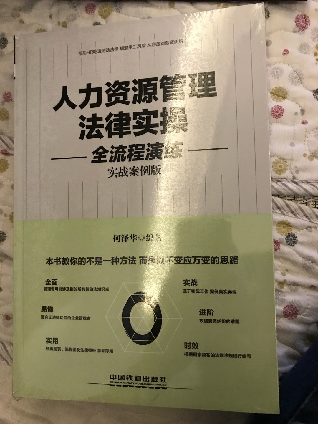 书很实用，比在书店买的书便宜很多还有满减活动在，下次会继续支持自营的书，是很满意的购物体验。