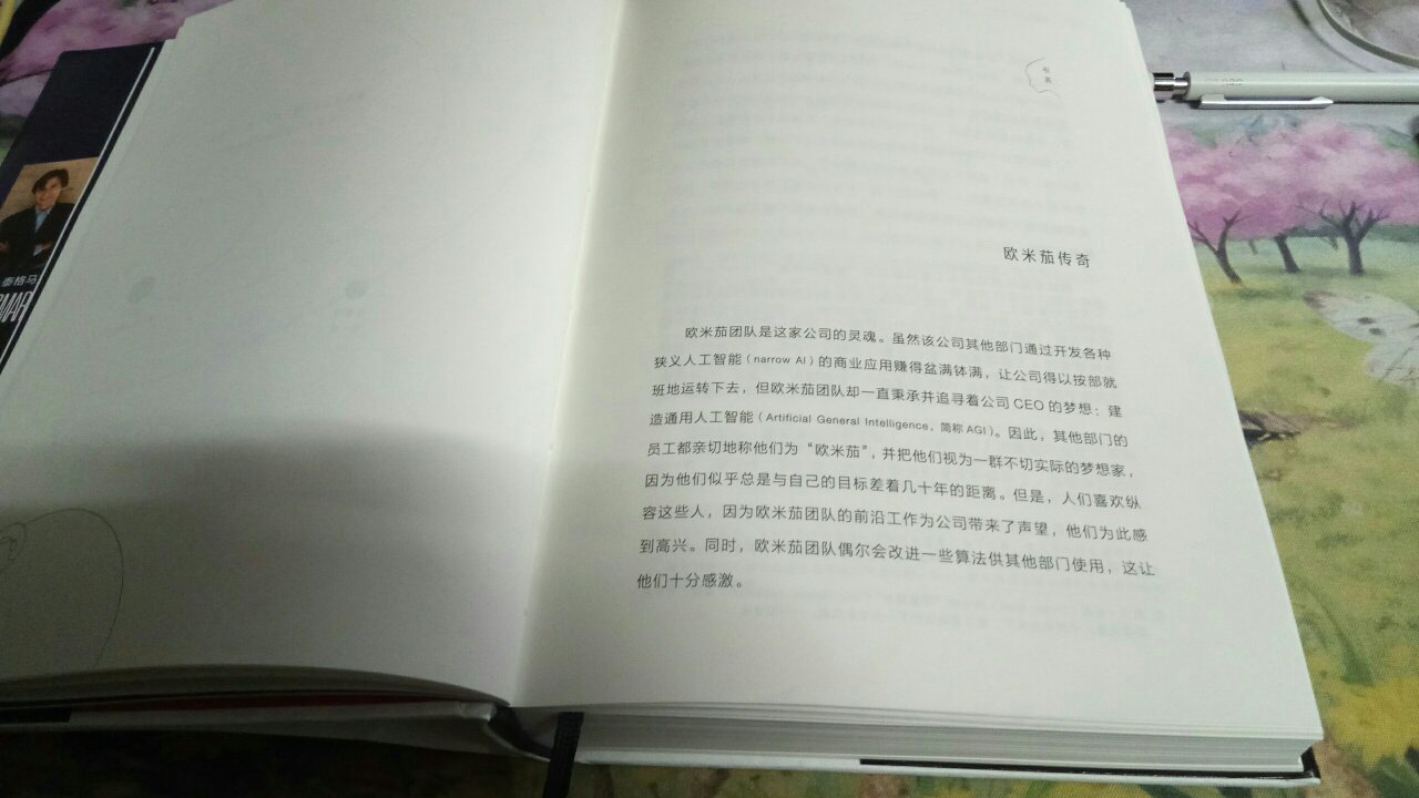 对当下 未来的深入思考，人工智能发展是不可避免的，也将深深的影响人类社会