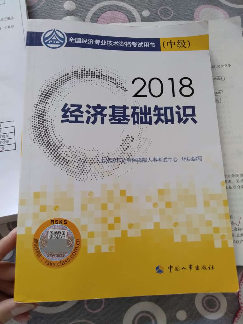 书的质量非常好，字迹清晰，没有错字，纸质也不错！