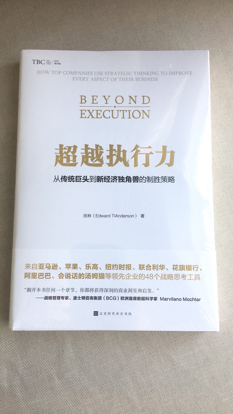 让我们一起沉浸在书海里 高兴到模糊 这是八百块里的第一本全部看完的书 。漫画着实好看那，我实在是控制不住我自己呢  啊哈哈哈哈哈哈哈哈哈哈哈哈哈  好看好看。就是对于书的包装真的也是有点简陋的 边角也没做好防护。有磕碰 还是比较心疼的 这点值得注意