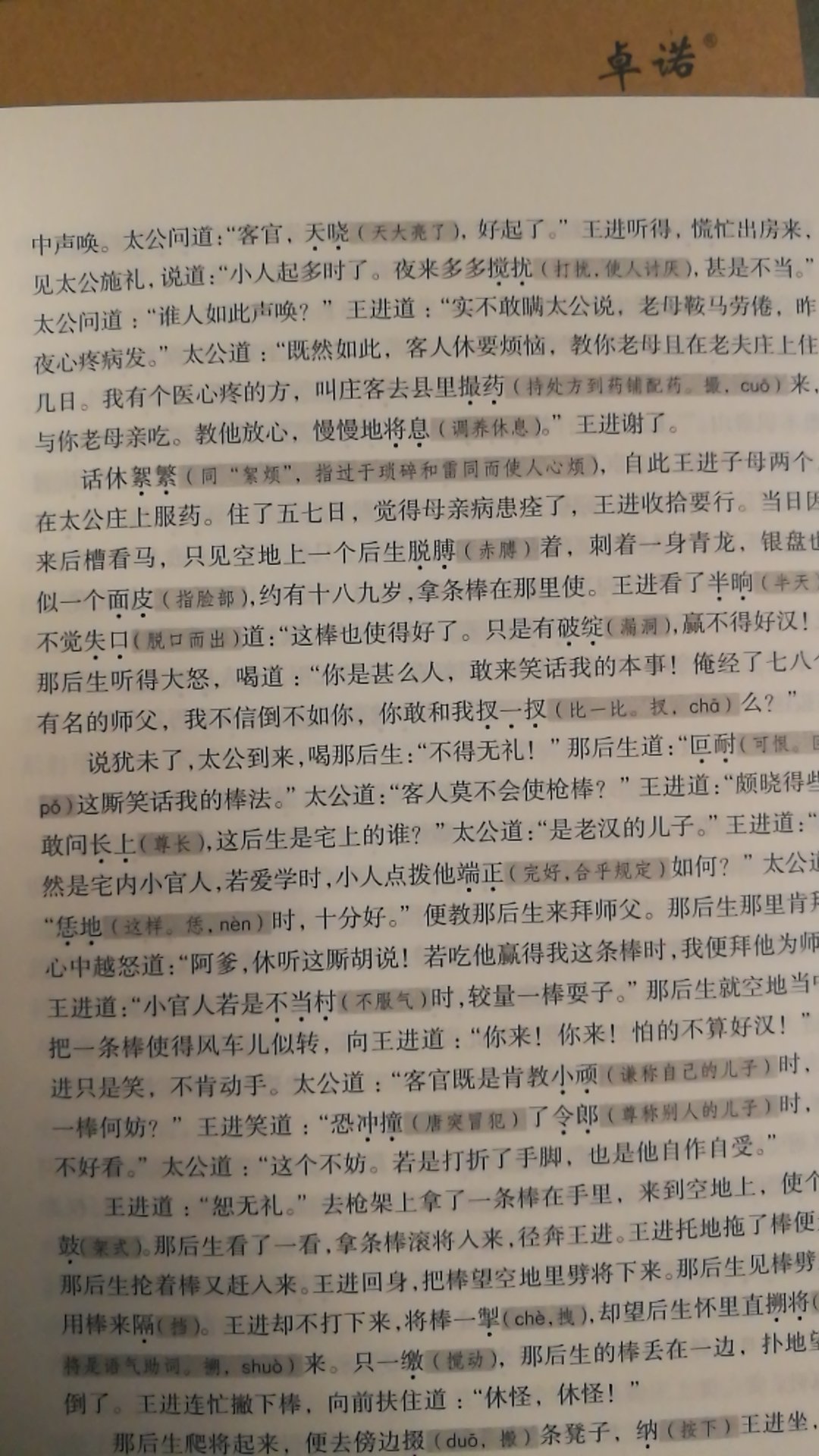 商城商品质量好，配送员态度好