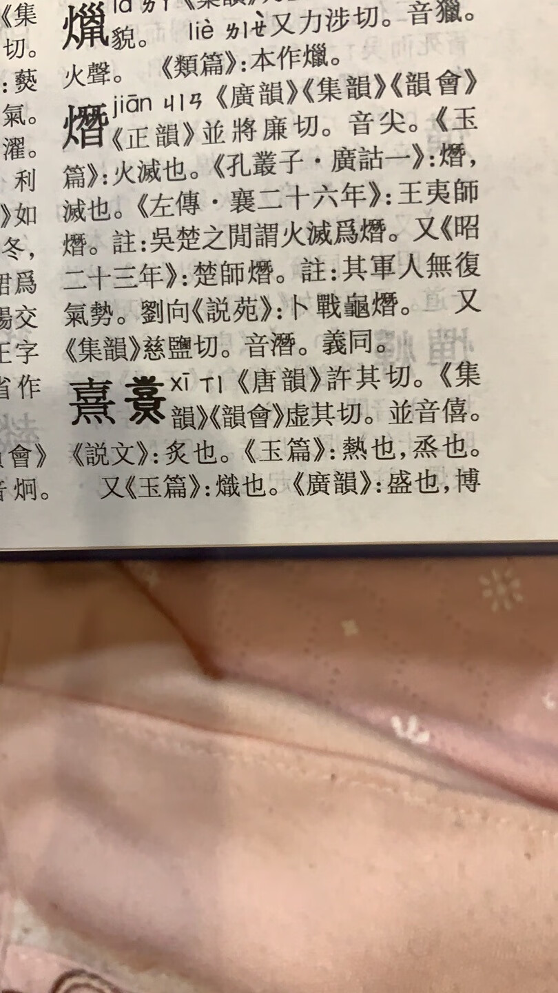 纸张确实很薄，但是印刷清晰！内容详实！