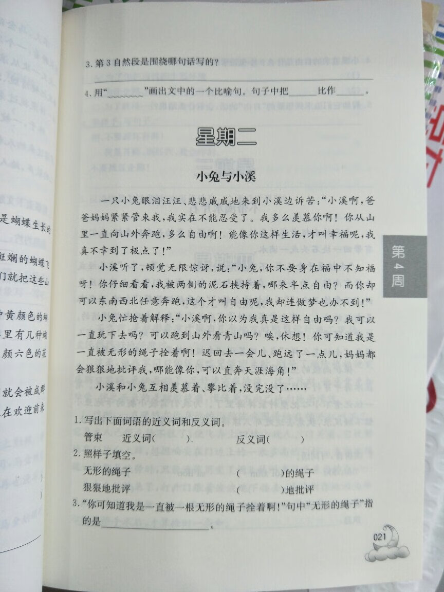 不错，没有异味，质量也挺好，希望孩子好好学习天天向上吧！