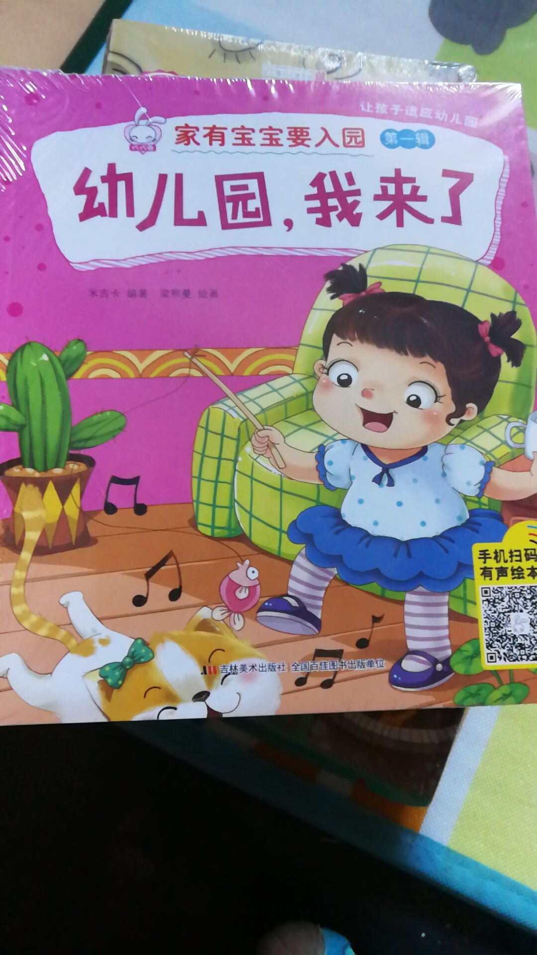 搞活动买的，就让孩子自己翻翻看看