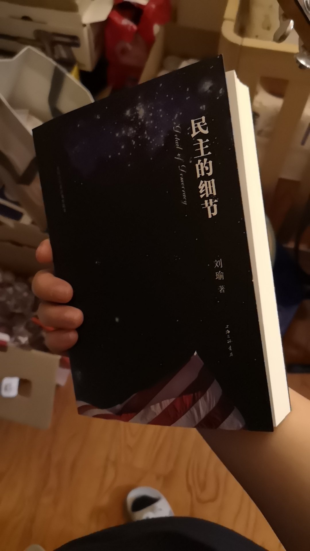 喜欢刘瑜的书，买来看一看，民主的细节。