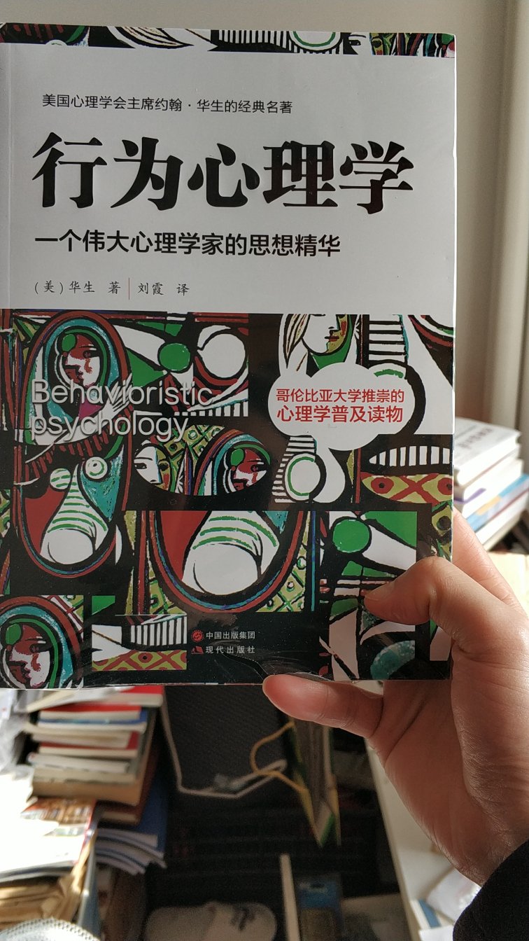 价格比较便宜，这本书看评价不错，看完以后再来评价。送货非常快，快递员服务好。