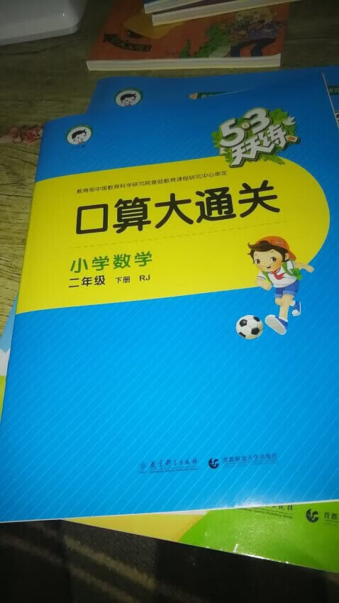 正版书质量非常好内容也是非常的丰富，很适合孩子课后做