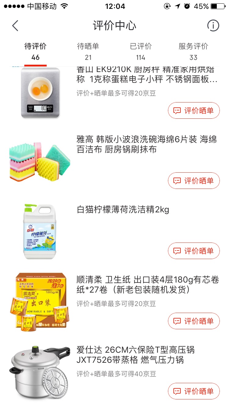 全家生活用品，全部买了，直接送到家太方便了，超市都不用去了?