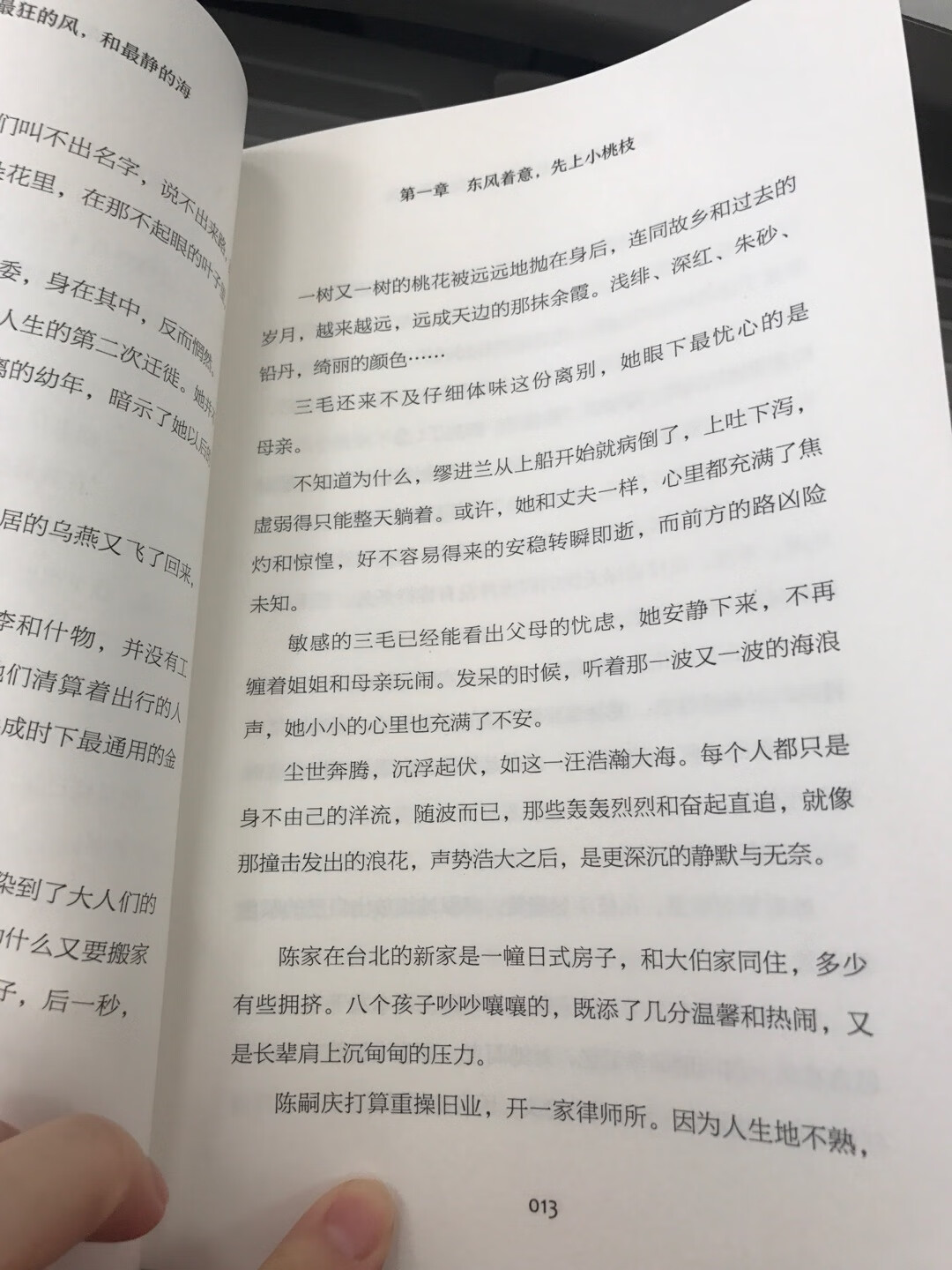 写的太敷衍了，都看了一半了没有一个具体的时间日期，都是什么什么以后