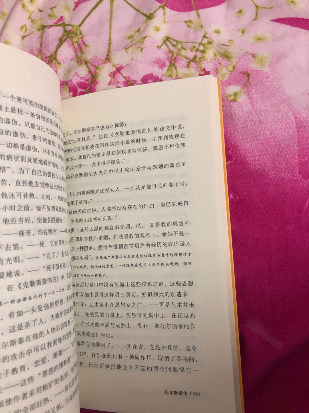 这本书还没有看，但是要吐槽一下这本书的一个缺点，就是这本书里面有的字真的好小，真的，看完后再来追评吧！