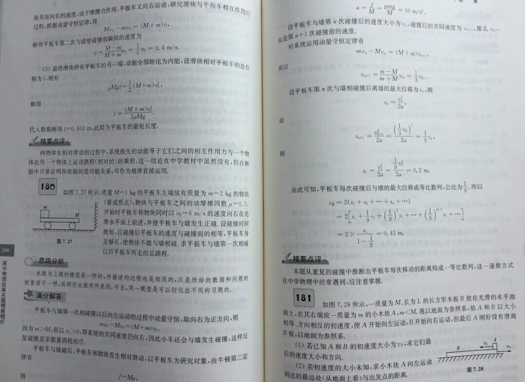 经过一段时间的学习，我家孩子觉得本书挺好的?