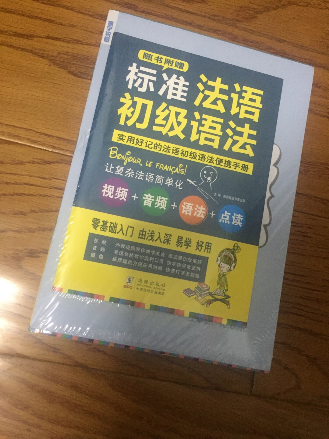 包装塑封来的不错，等放寒假了开始学学看，作为兴趣入门……