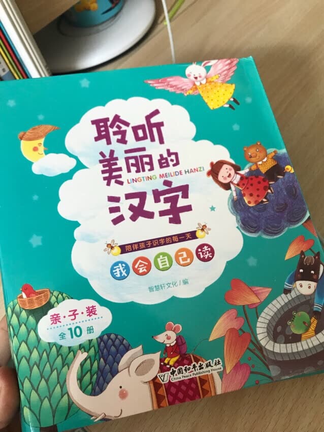 幼儿园孩子一起拼的！！！大家都非常非常非常非常非常非常喜欢！！！！！速度非常非常非常非常非常非常非常快！！！！