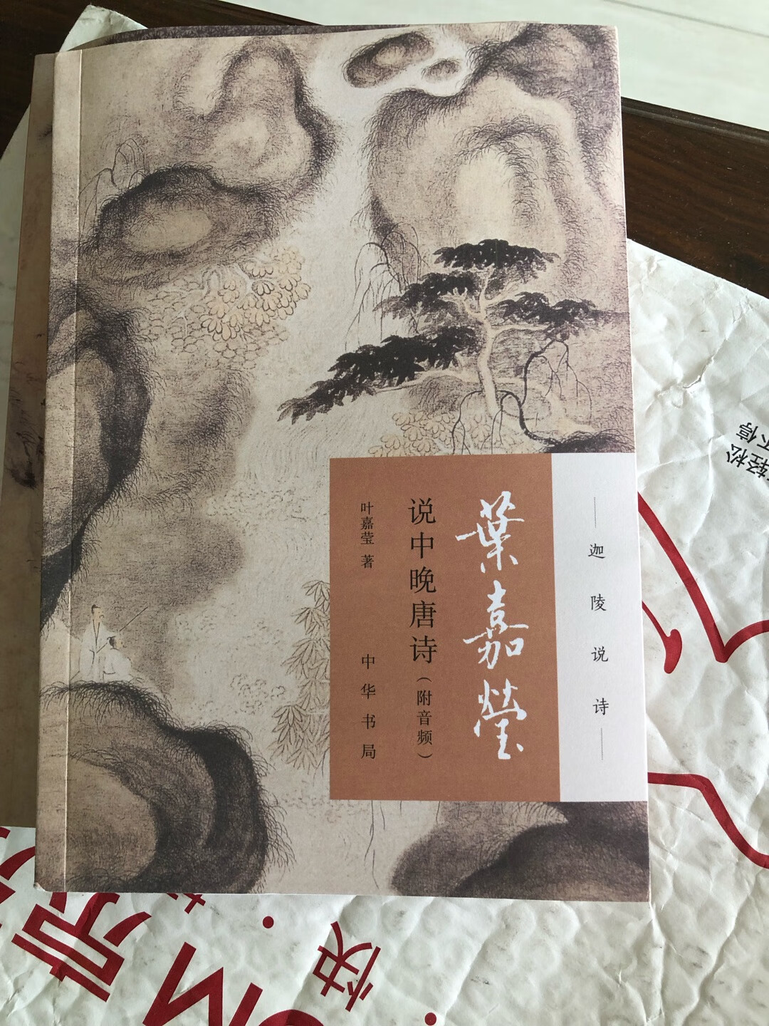 中华书局版的这一套书先买两本过来看看。一直相信中华书局的质量。