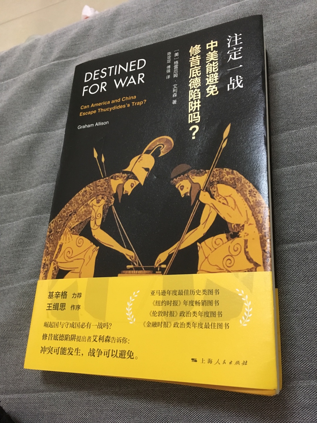 在香港的书店看的，发现还不错，吸引我，就买了。书是正版，两天看完。
