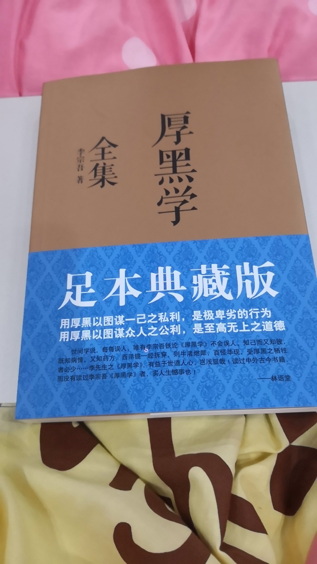 闲来无事，买两本书看看。整体而言。书的质量还是不错的