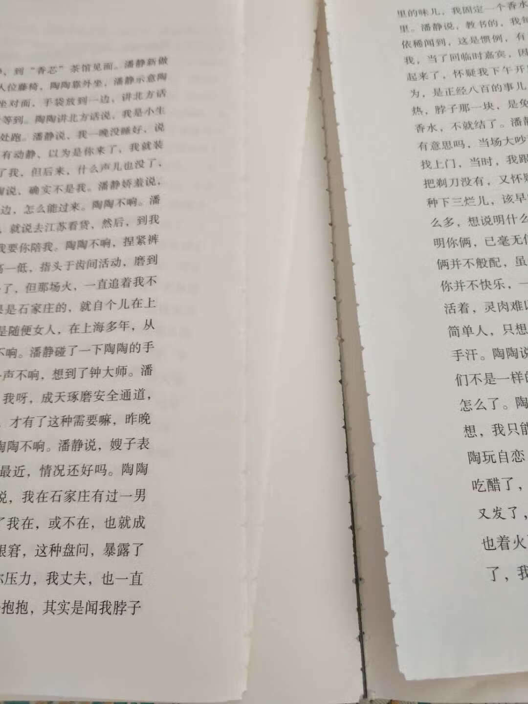 看到一半，书已经脱落成这样