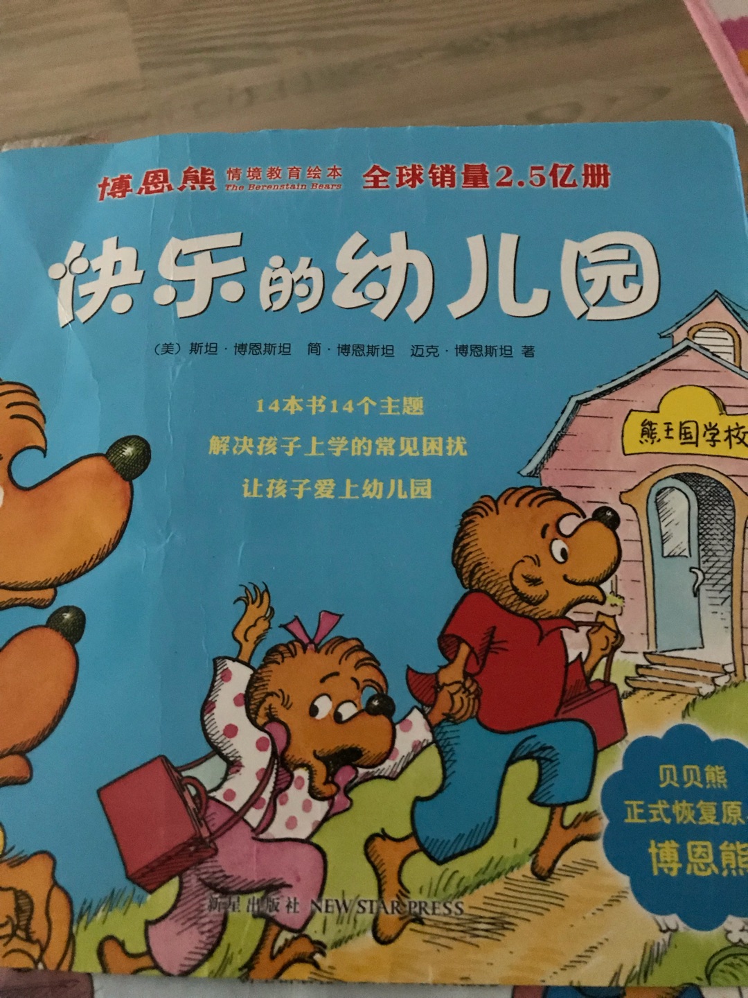 孩子非常喜欢这套书，内容也很好