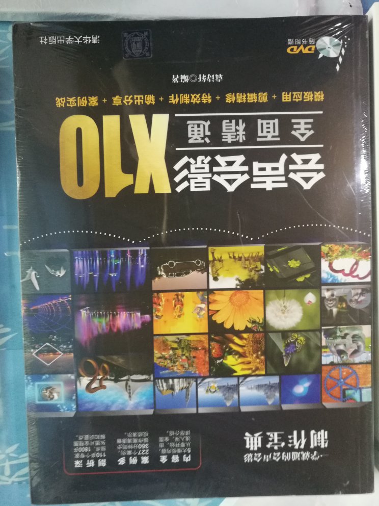 特别好的一次购物体验，前天下单的，今天中午就收到心仪的图书，可谓神速。书的内容全面，深入浅出，注重实际操作，值得购买。今后要多在买东西，毕竟是中国人的企业。