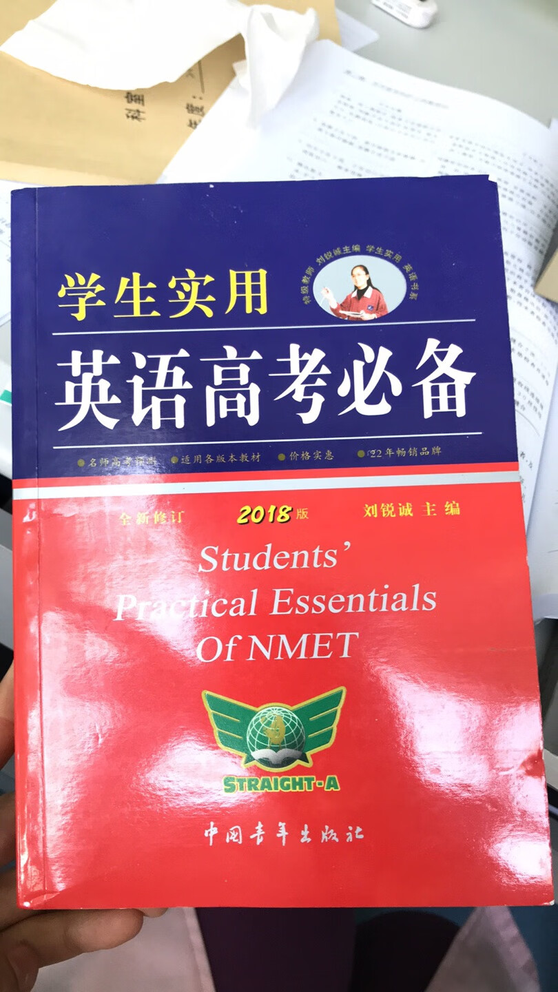 的物流真的很好！这是一本好书，值得拥有！物美价廉！