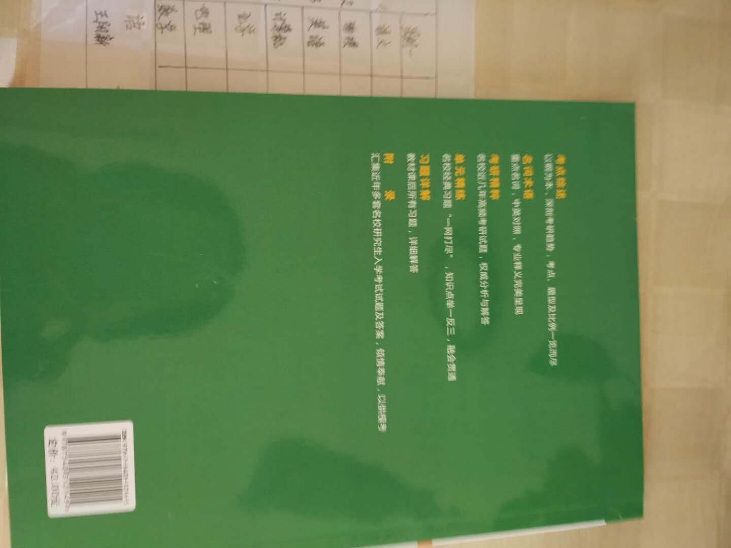 高二学生用的，本来说是12号发货，没想到提前接到，对自营非常满意，书是正版，物流速度飞快，五星!