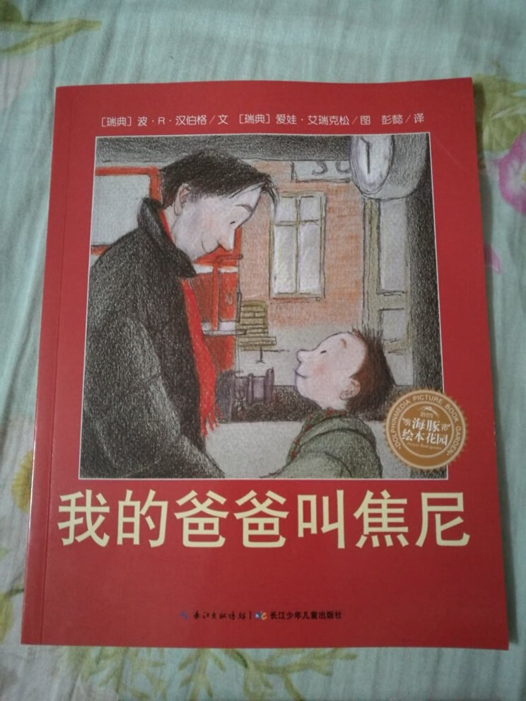 发货快，书不错！优惠力度大！