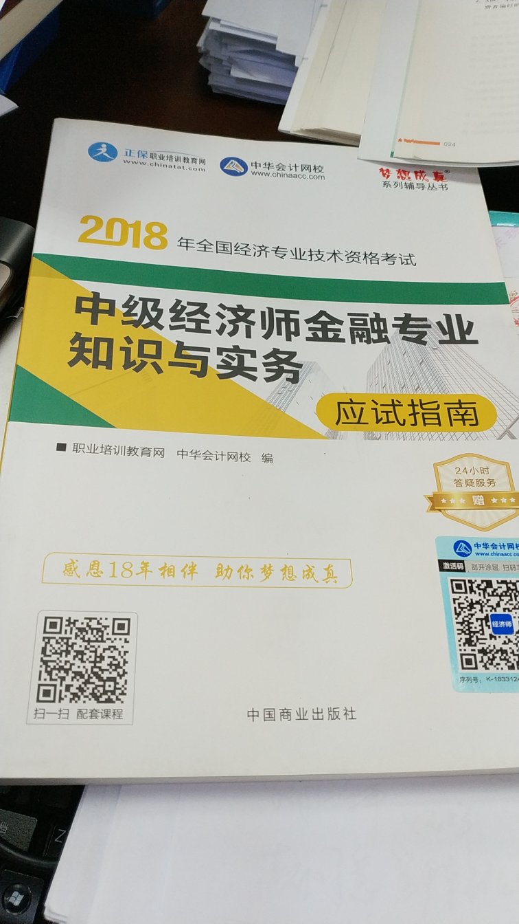 内容好多啊…不过好像以记忆为主，希望能过