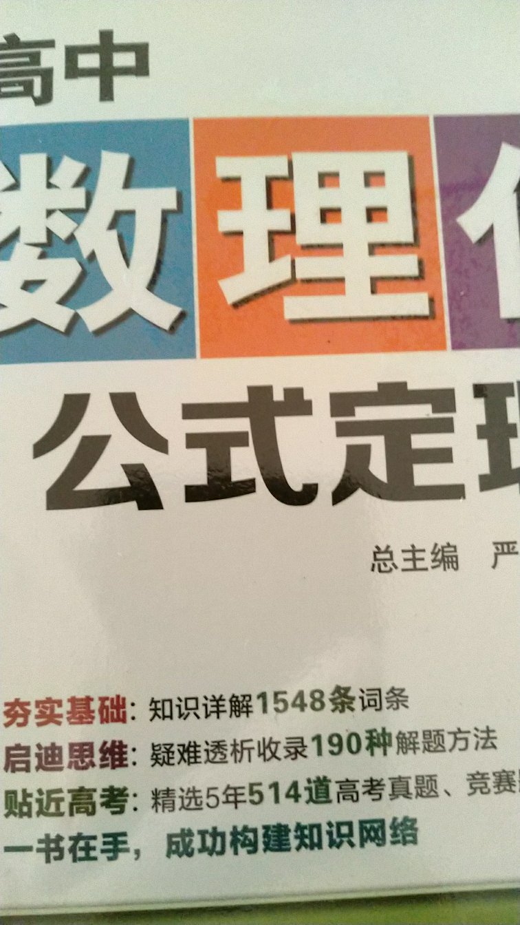 这本书挺不错的，内容还是比较丰富的。而且印刷也挺好的，全彩印刷，纸张也不错。