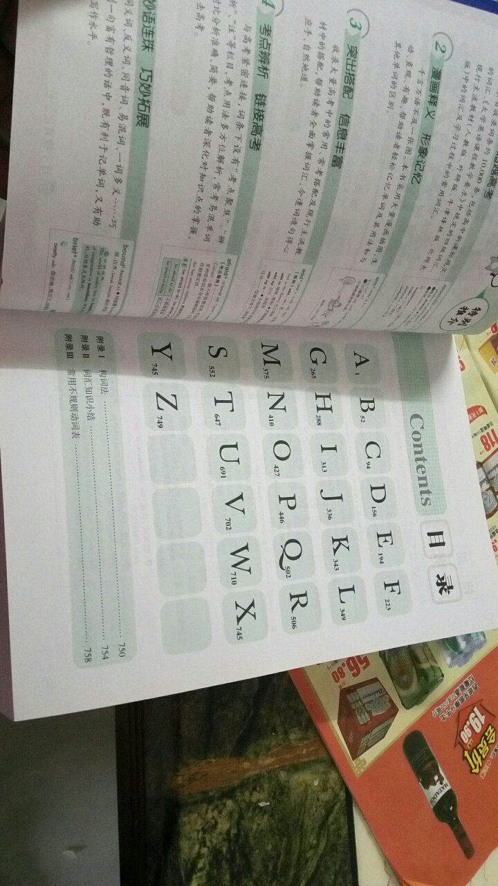 小孩高一老师要求买的书，孩子的学习资料都在买的。好评