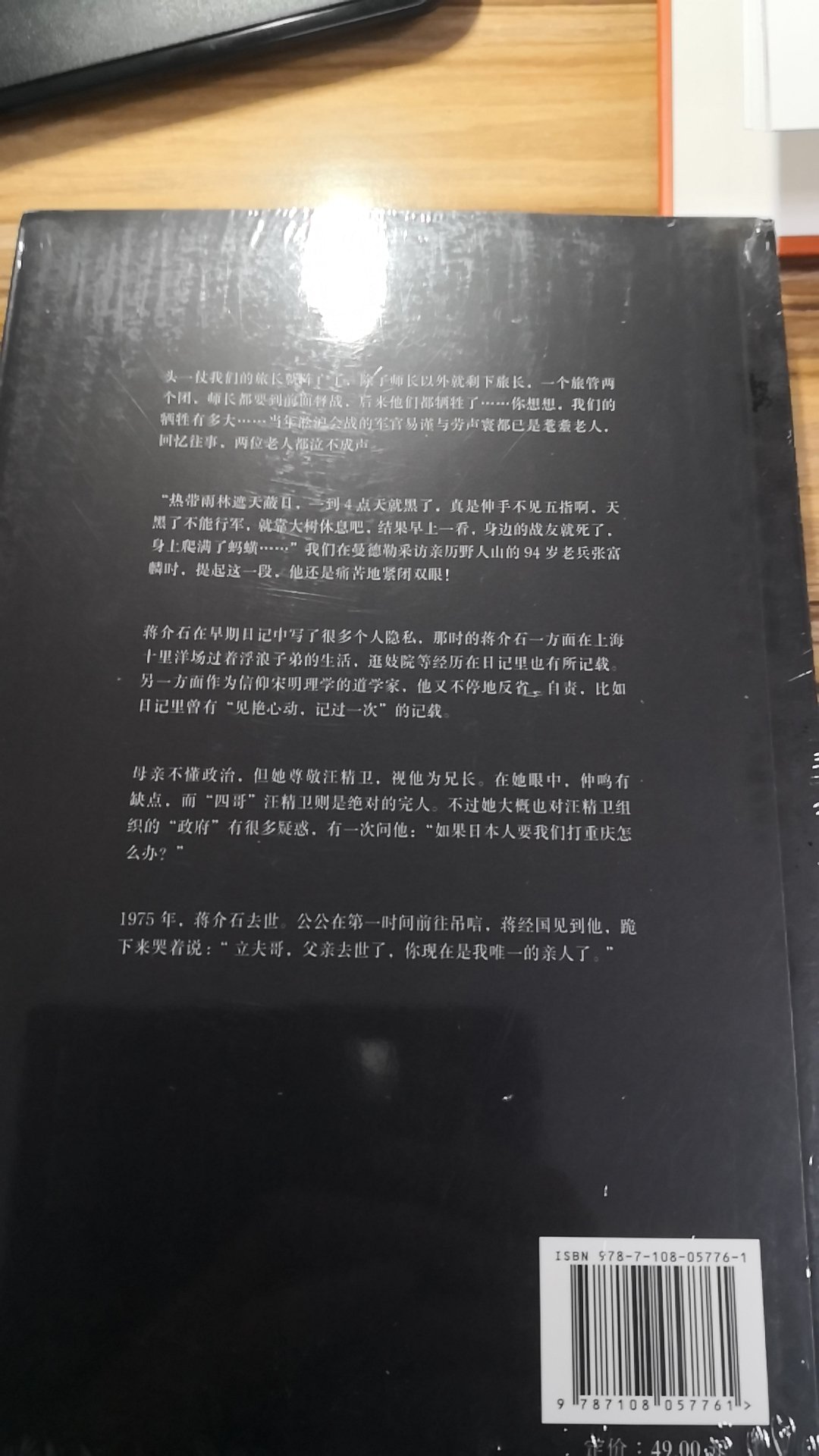 非常好的书，读书使人增长见识。然后遇到促销的时候，价格非常的好。所以我每次都忍不住买一些。