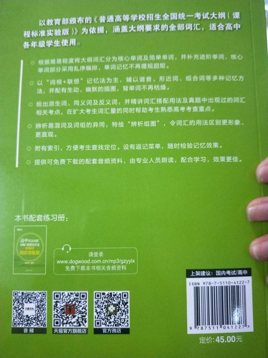 还不错，昨天买的今天就到了，包装也很好，还有音频喔！