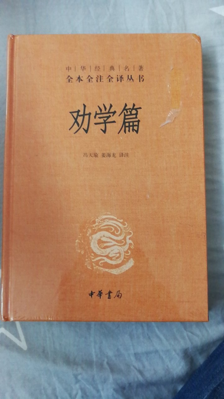 发货速度快，包装有塑料膜密封，以后慢慢悦读，希望有所收获。