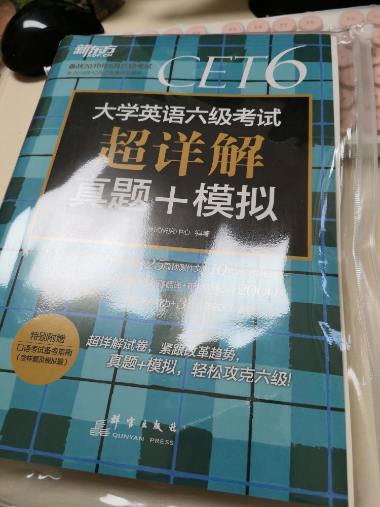 17年的真题哦~还有很多小册子