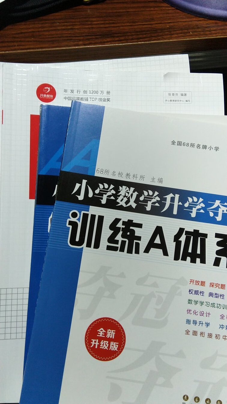 同事说是实力坑娃 哈哈 太多了 孩子看见得崩溃 不过书真的不错 能做完一半就没白花钱 哈哈哈