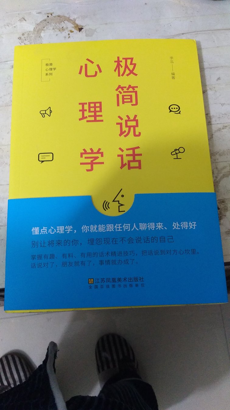 这本书非常不错，上的东西都很好，值得信赖。