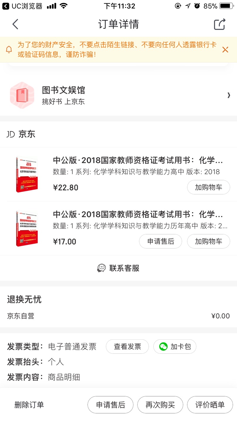 书和试卷全新未拆封，28包邮出，我考初中的买错了。