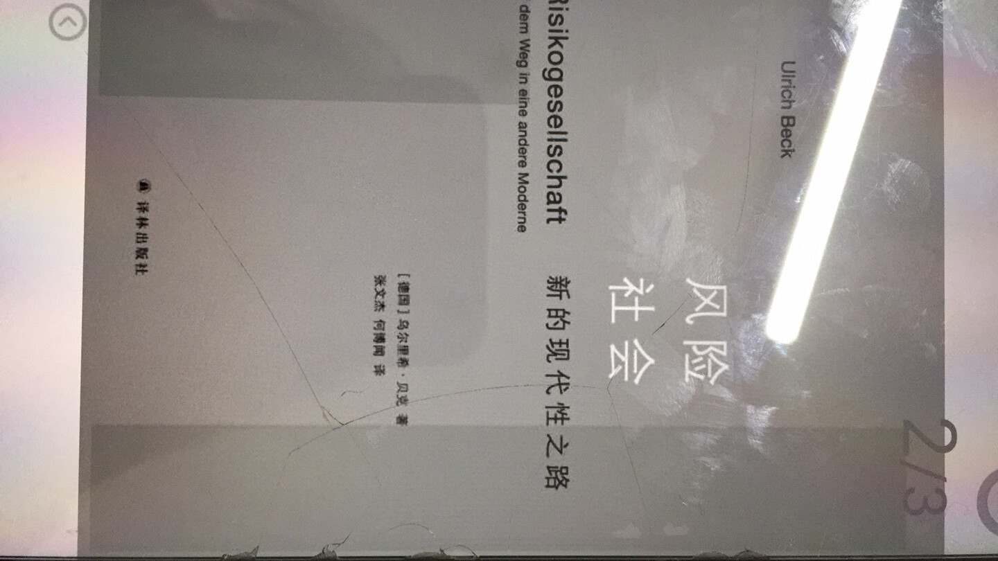 书很大本，没开始看，拼入活动中，14元，赚了。