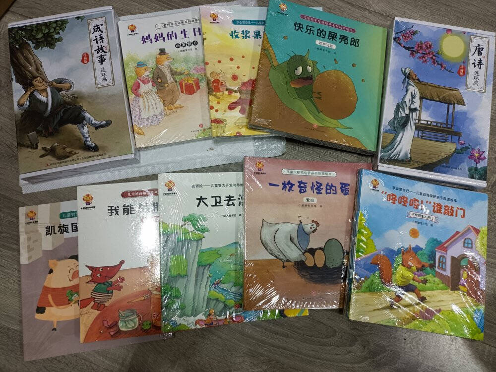 学会爱自己（套装8册）儿童安全教育启蒙绘本(中国环境标志产品绿色印刷)